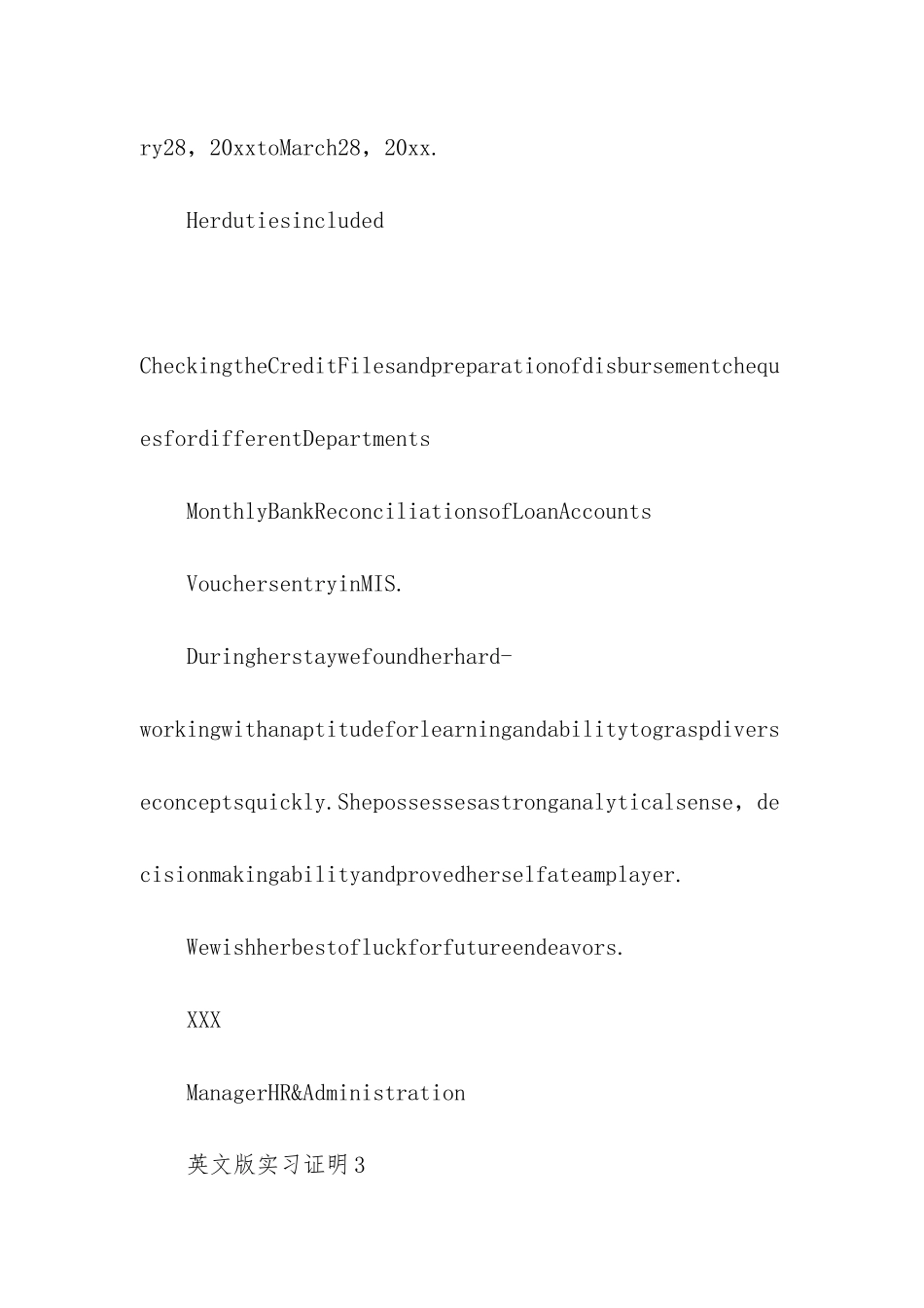 英文版实习证明_第3页