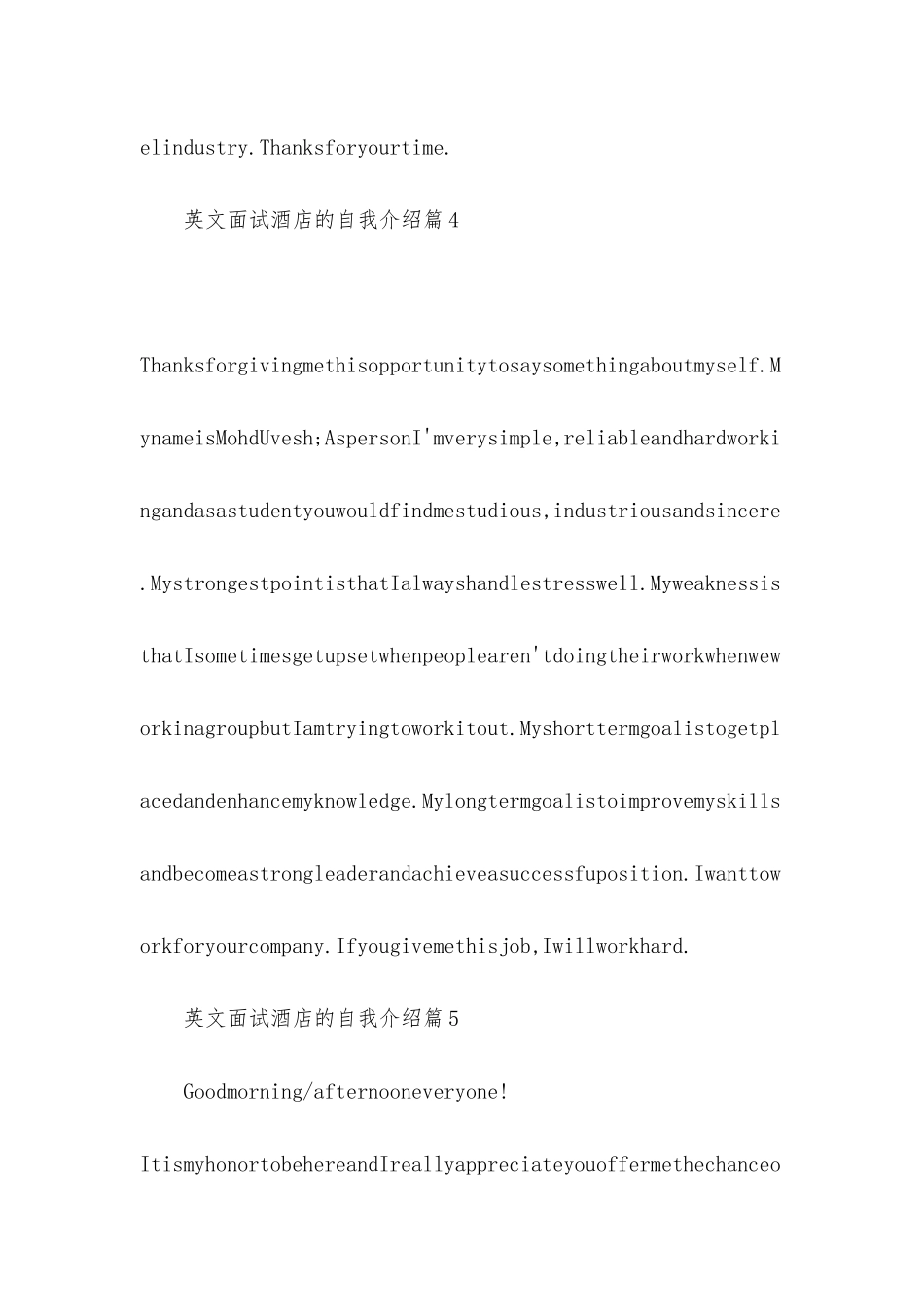 英文面试酒店的自我介绍合集7篇_第3页