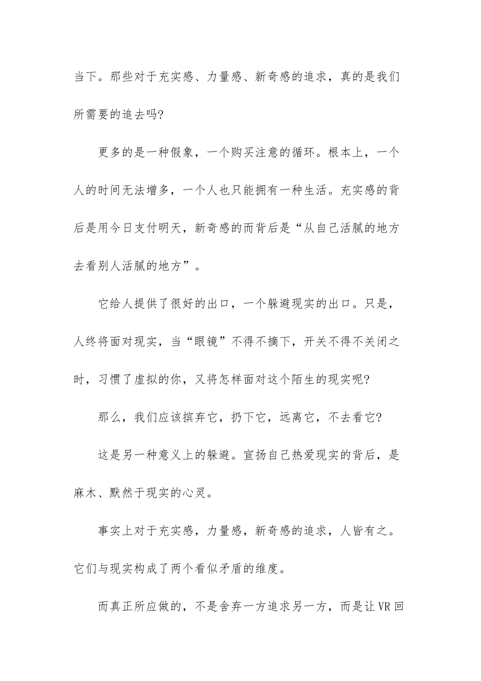 英雄班级主题班会教案-_第3页