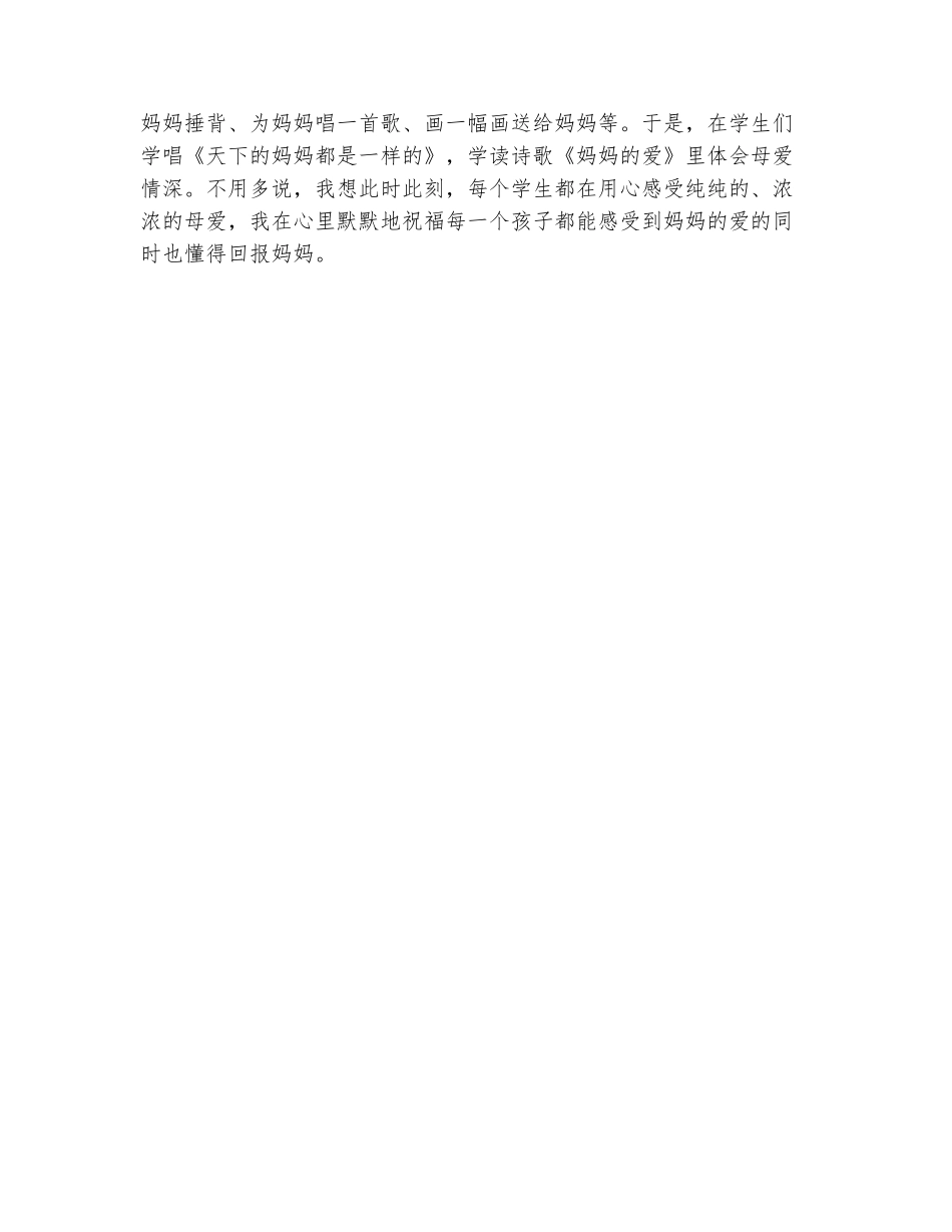 范本：2025-2025学年一年级《借生日》教学反思_第3页