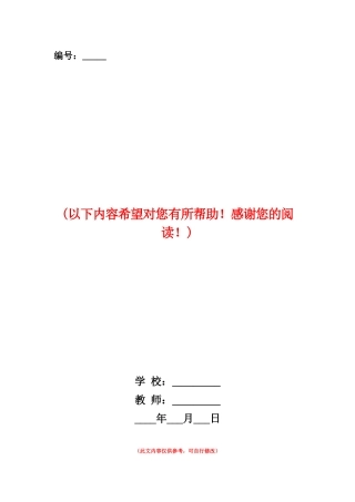 范本：2025小学国旗下演讲稿(4篇)