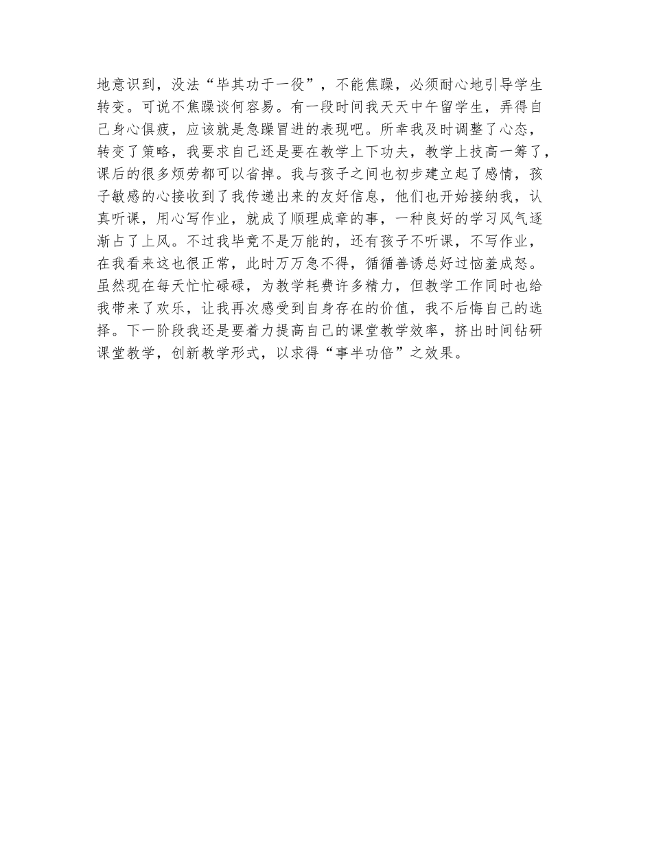 范本：2025年10月学期中行政人员个人工作总结_第3页