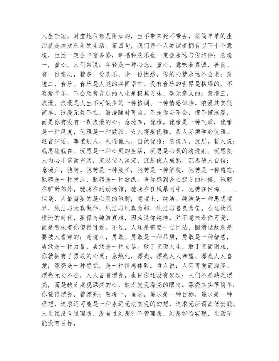 范本：2025年新学期校长讲话_第3页