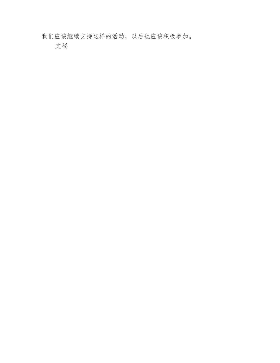 范本：2025年计算机学院学生下乡个人工作总结_第3页