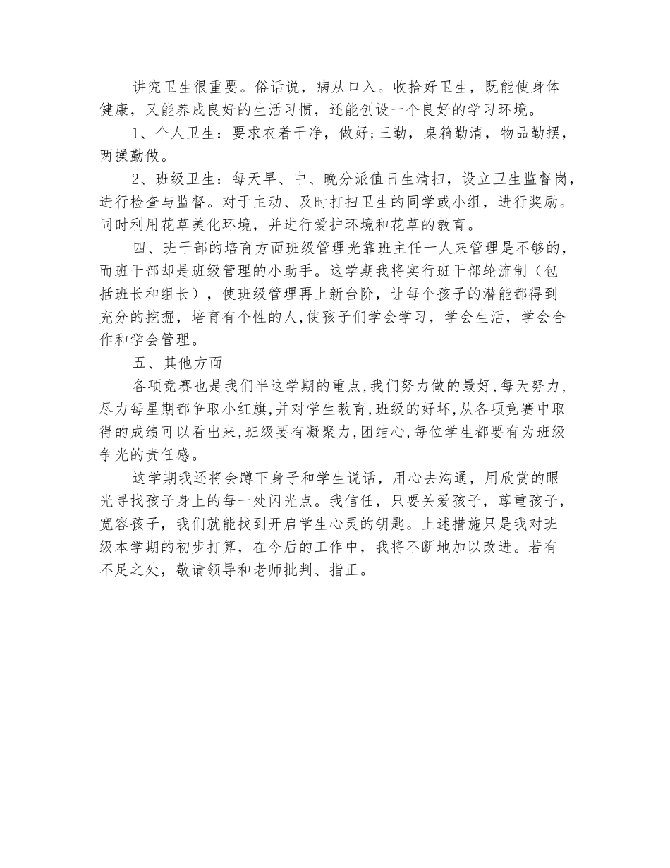 范本：优秀的教师年度工作总结经典优秀范文_第3页