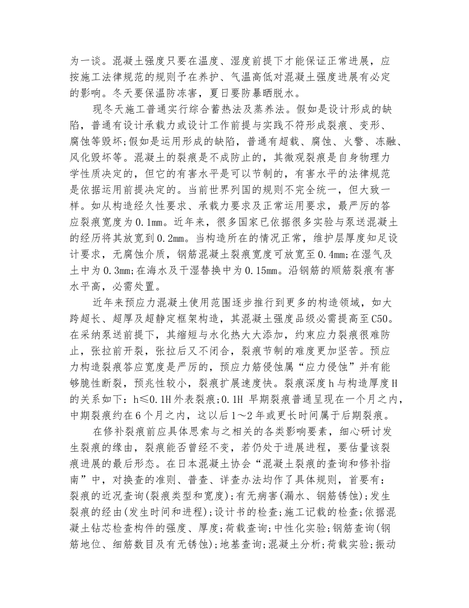 范本：建筑设计高校生社会实践报告_第3页
