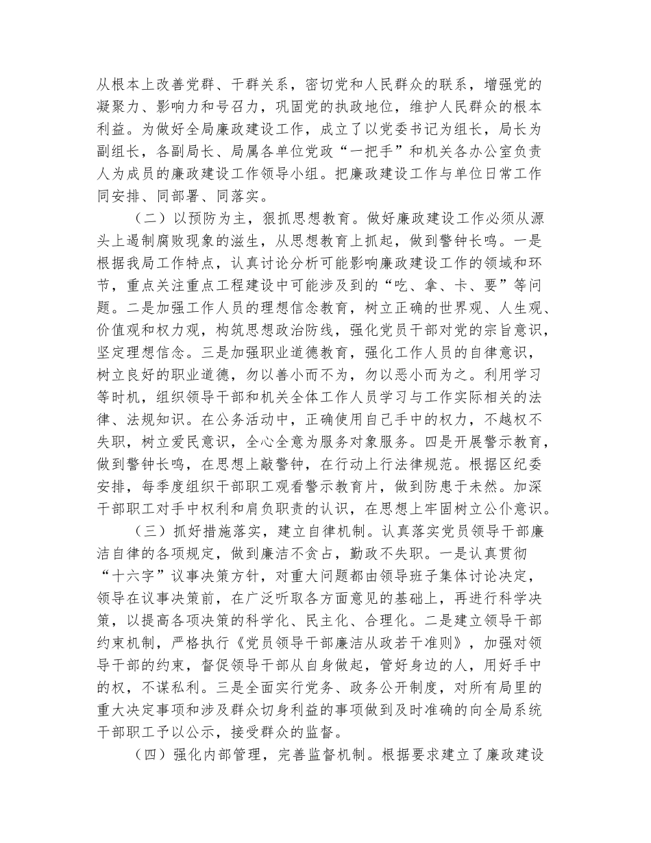 范本：建设局自查情况报告_第3页