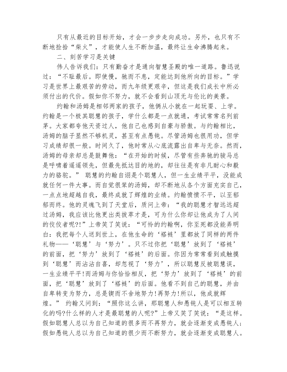 范本：期末教师代表发言稿_第3页