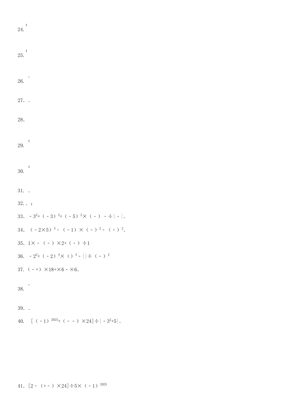 范老师精选有理数混合运算提高200题_第2页
