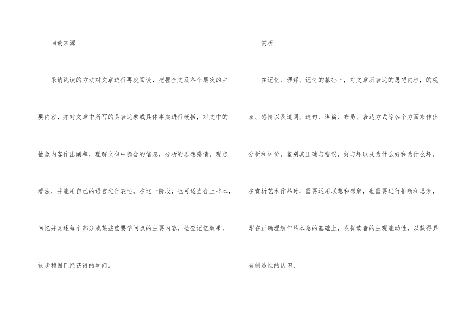 荻港早行古诗阅读答案_第3页