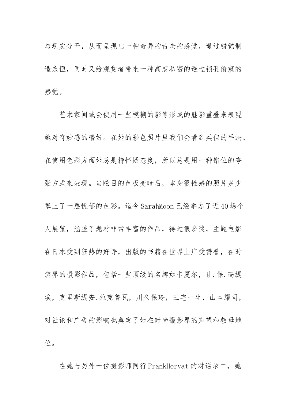 莎拉·莫恩：人文风尚的先驱_第3页
