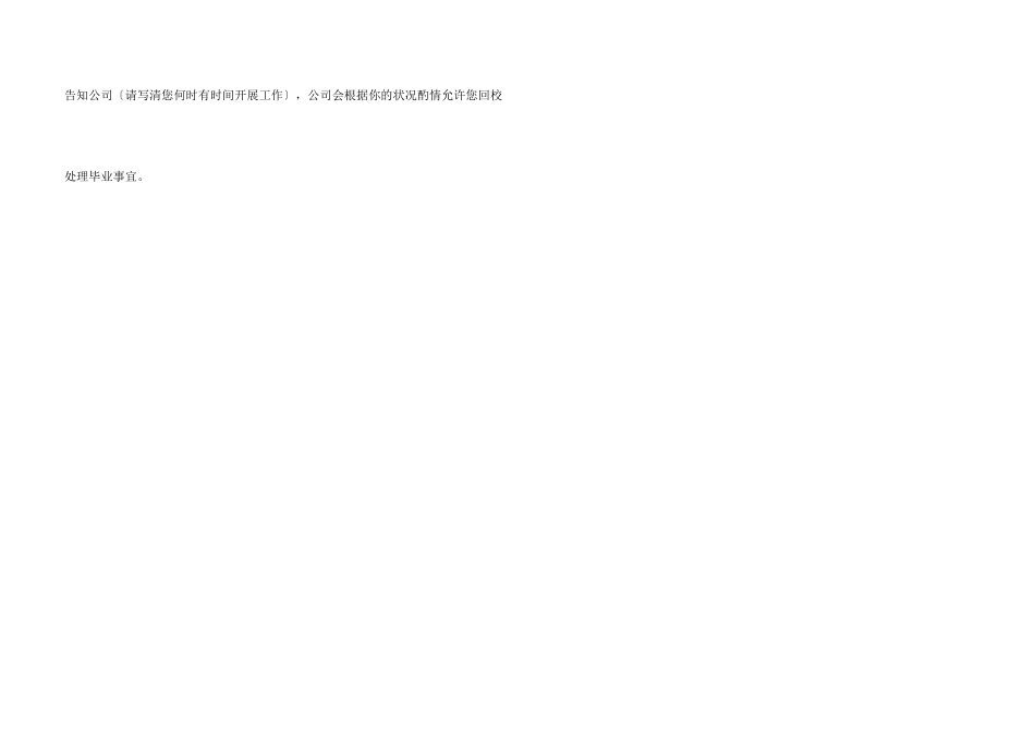 营销岗位笔试题目_第3页