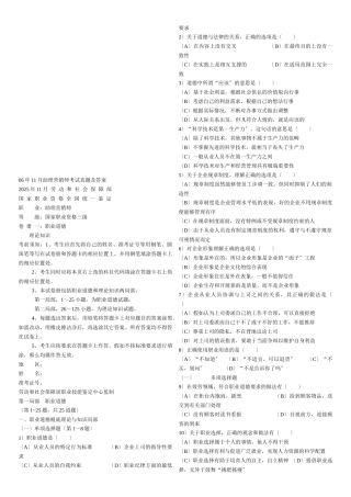 营销师国家职业资格三级考试