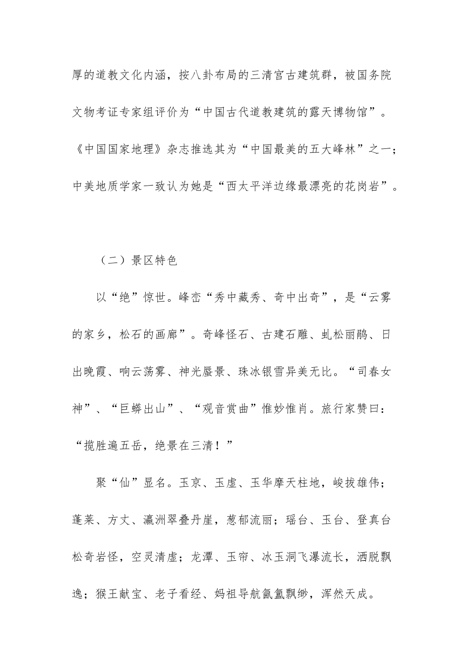 营销策划方案模板五篇_第2页