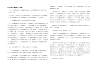 落实一岗双责方面存在问题