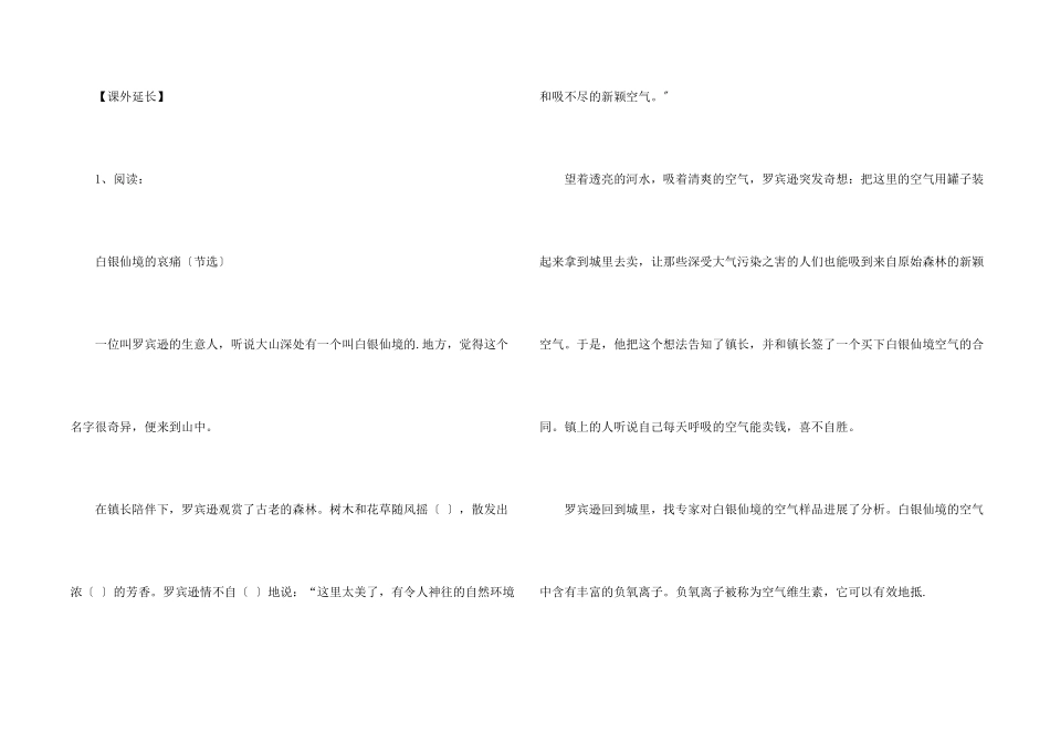 藏戏课后练习及答案_第2页