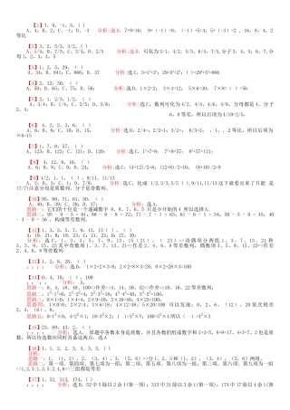 行测数字推理题库