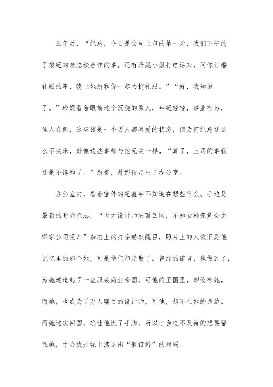 表达今天很开心的句子_第2页