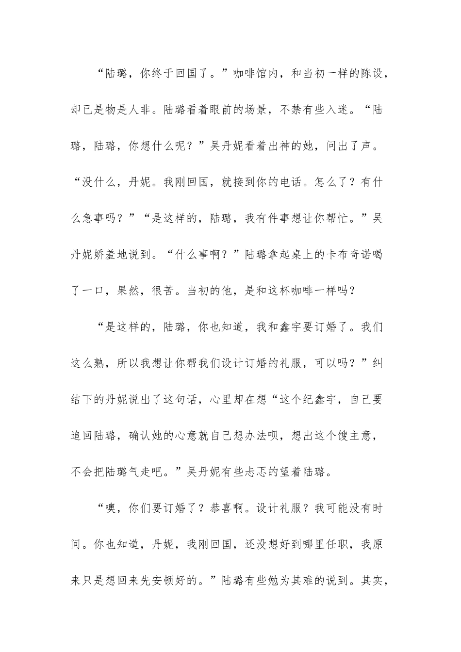 表达今天很开心的句子_第3页