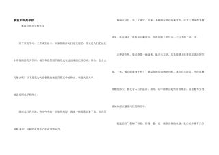 被温暖照亮初中