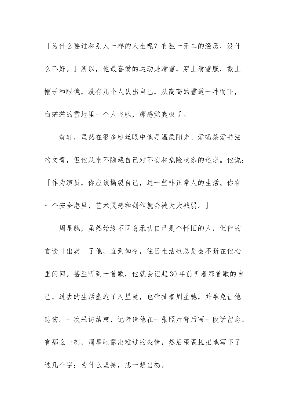 被耀眼的光环_第2页