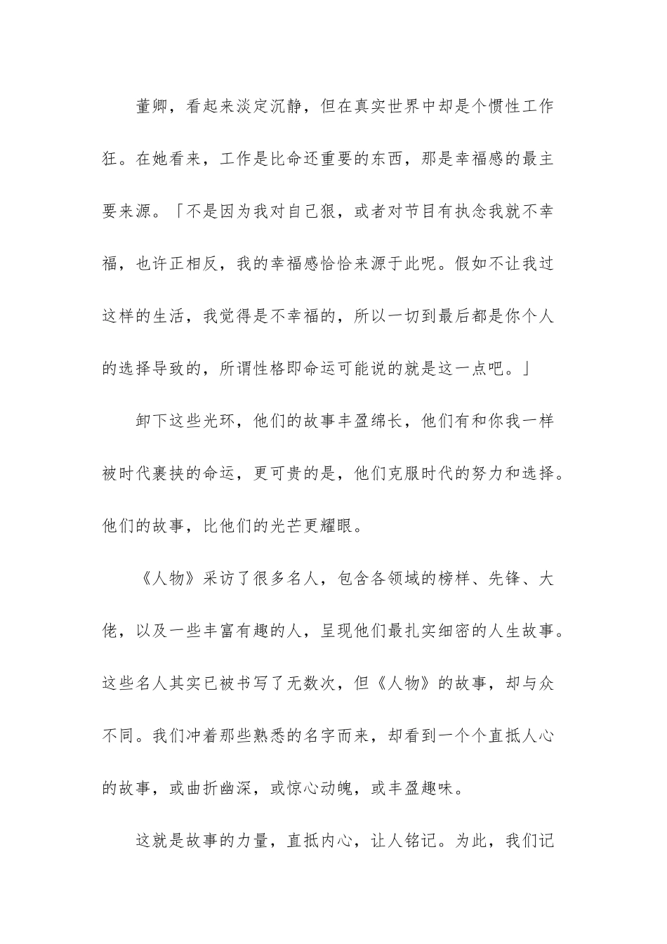 被耀眼的光环_第3页