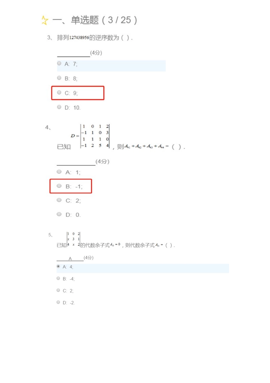 西南交大专升本工程数学考题_第2页