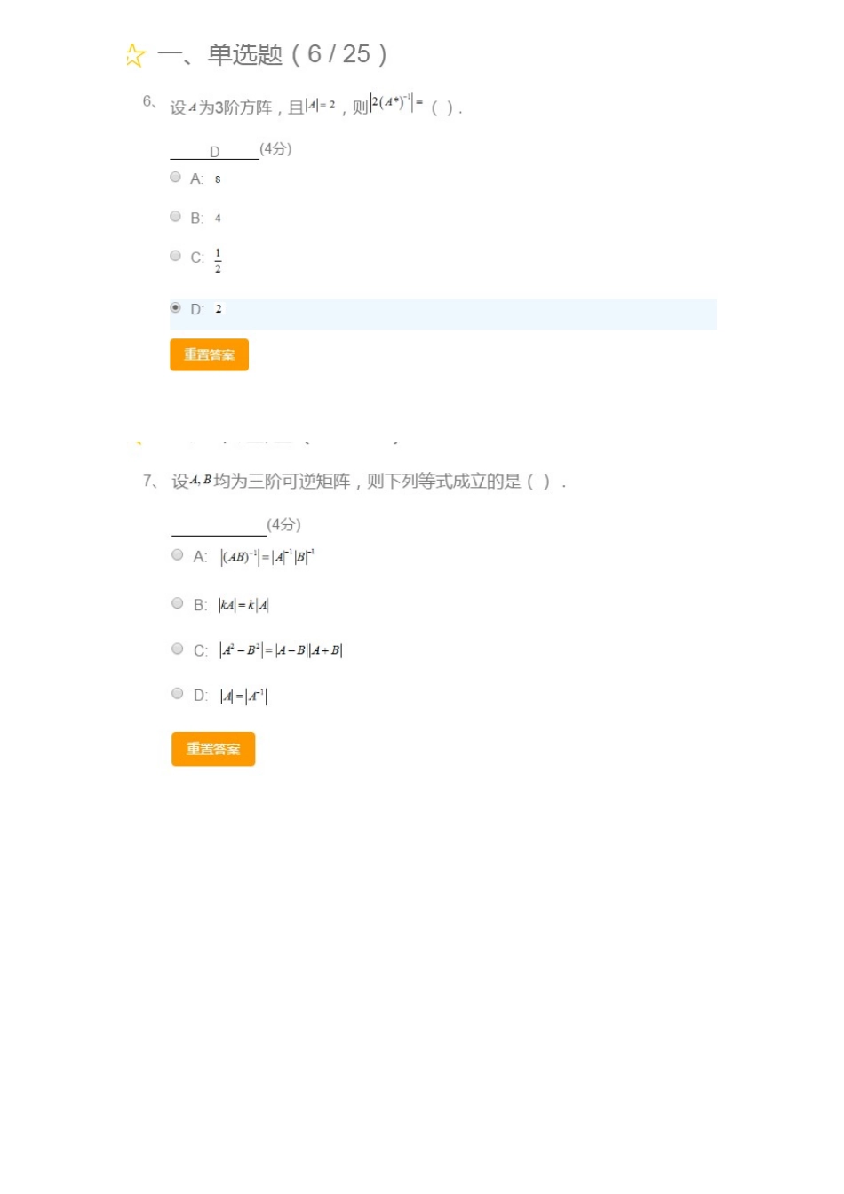 西南交大专升本工程数学考题_第3页