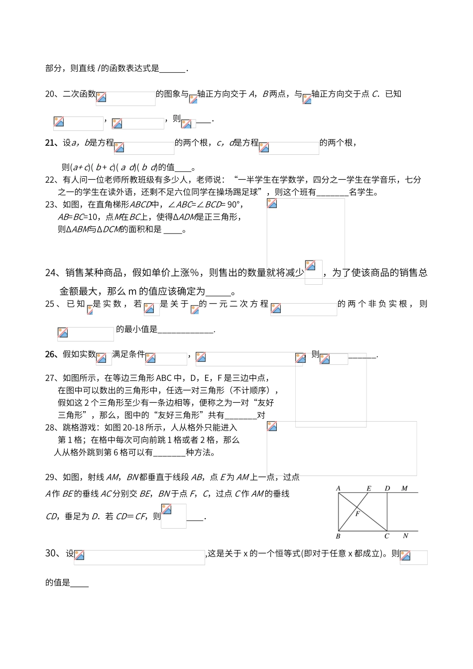 西安交大少年班选拔考试试题_第3页