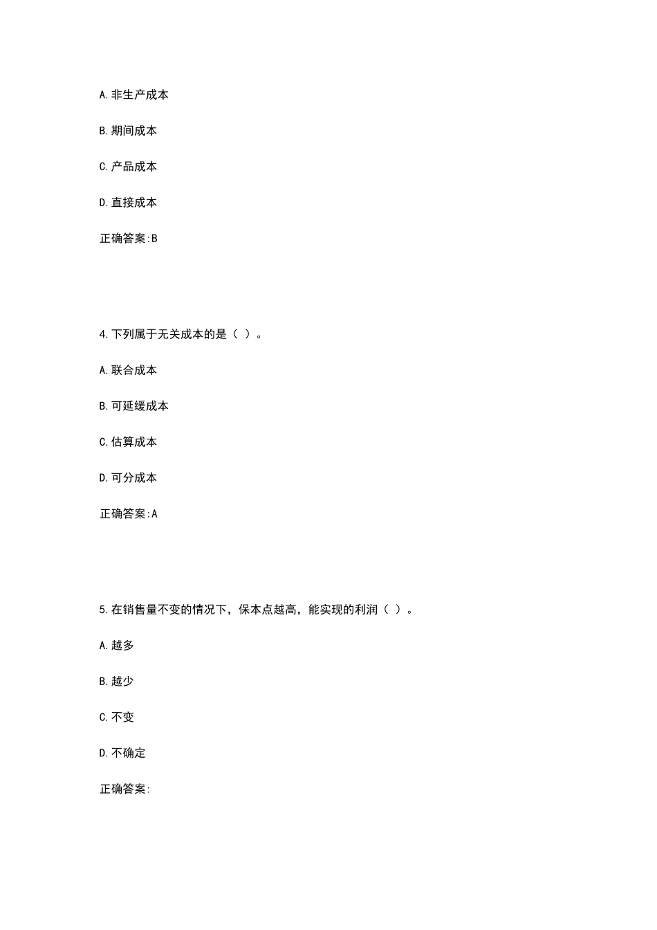 西工大2025年4月《管理会计》作业机考参考答案_第2页