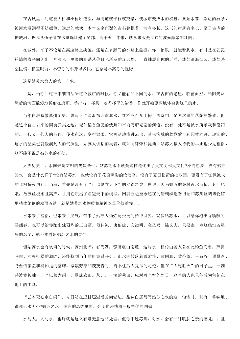 西师大版九年级下学期语文第一次模拟考试试卷_第3页