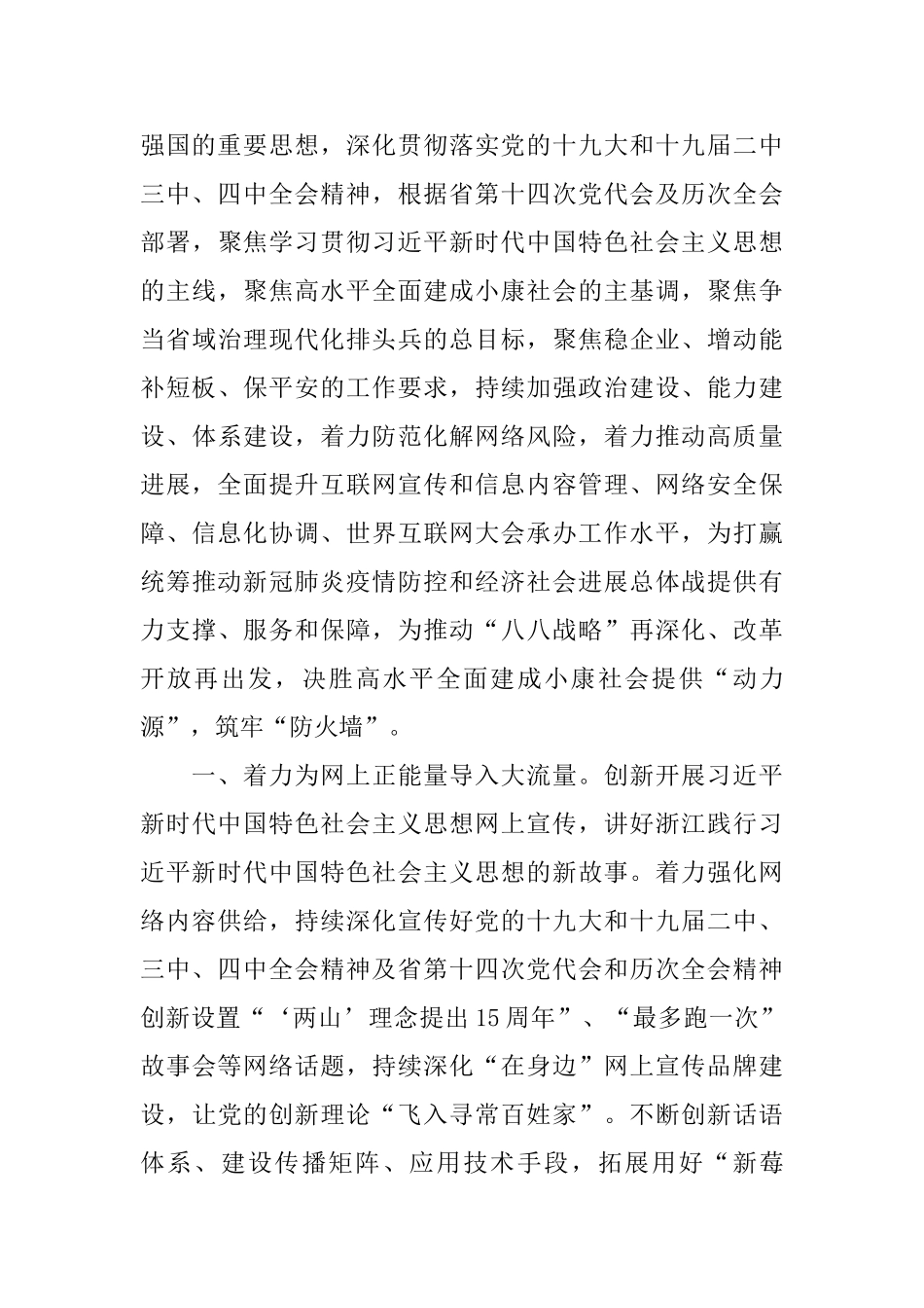 观看电视专题片《决战脱贫在今朝》个人观后感800字5篇_第3页