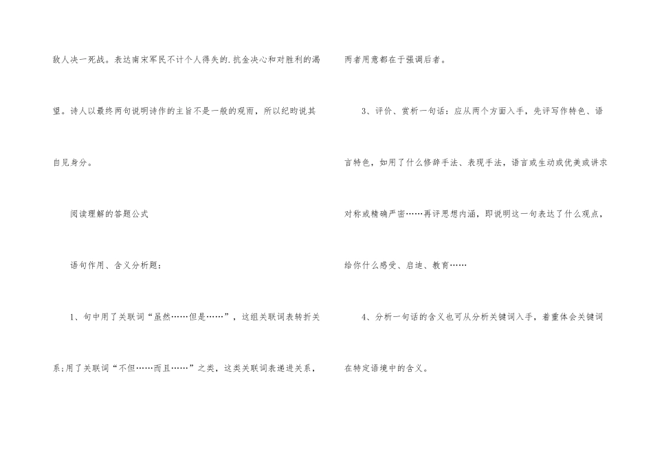 观雨古诗阅读答案_第3页