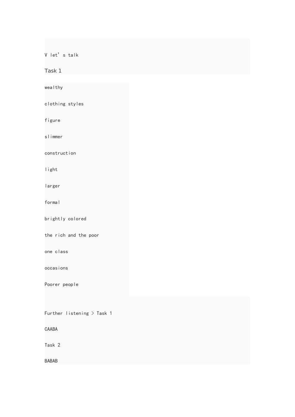视听说第二版第四册答案_第2页