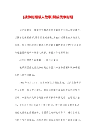 解放战争时期