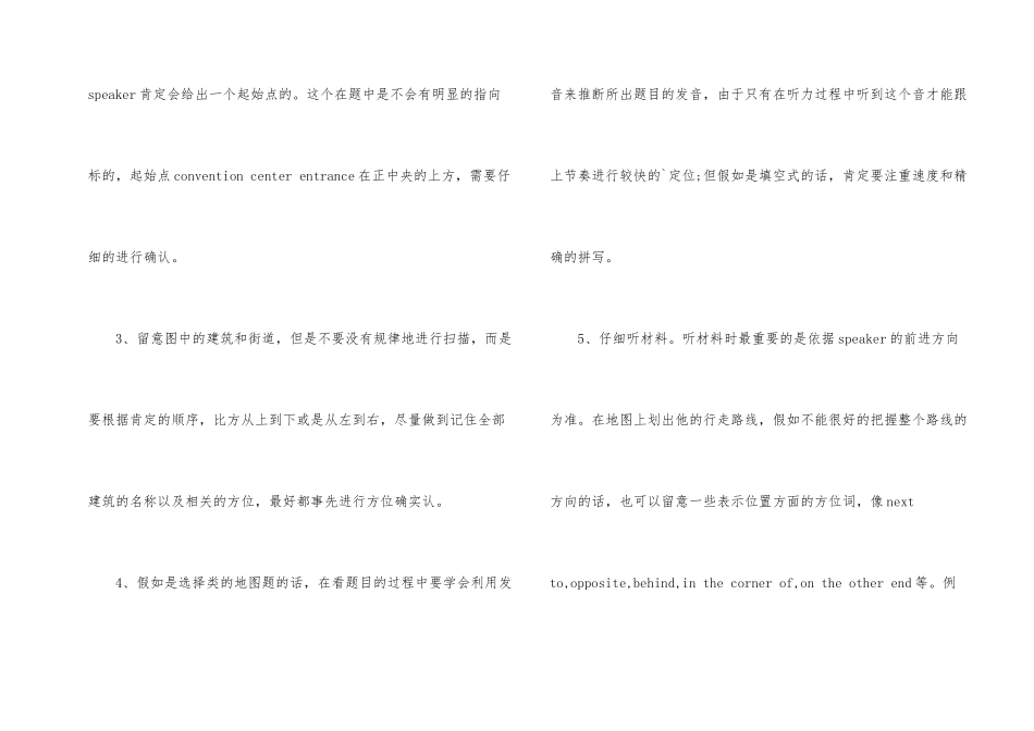 解读雅思听力中地图题的重点内容_第2页