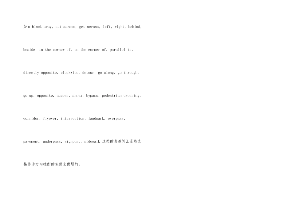 解读雅思听力中地图题的重点内容_第3页