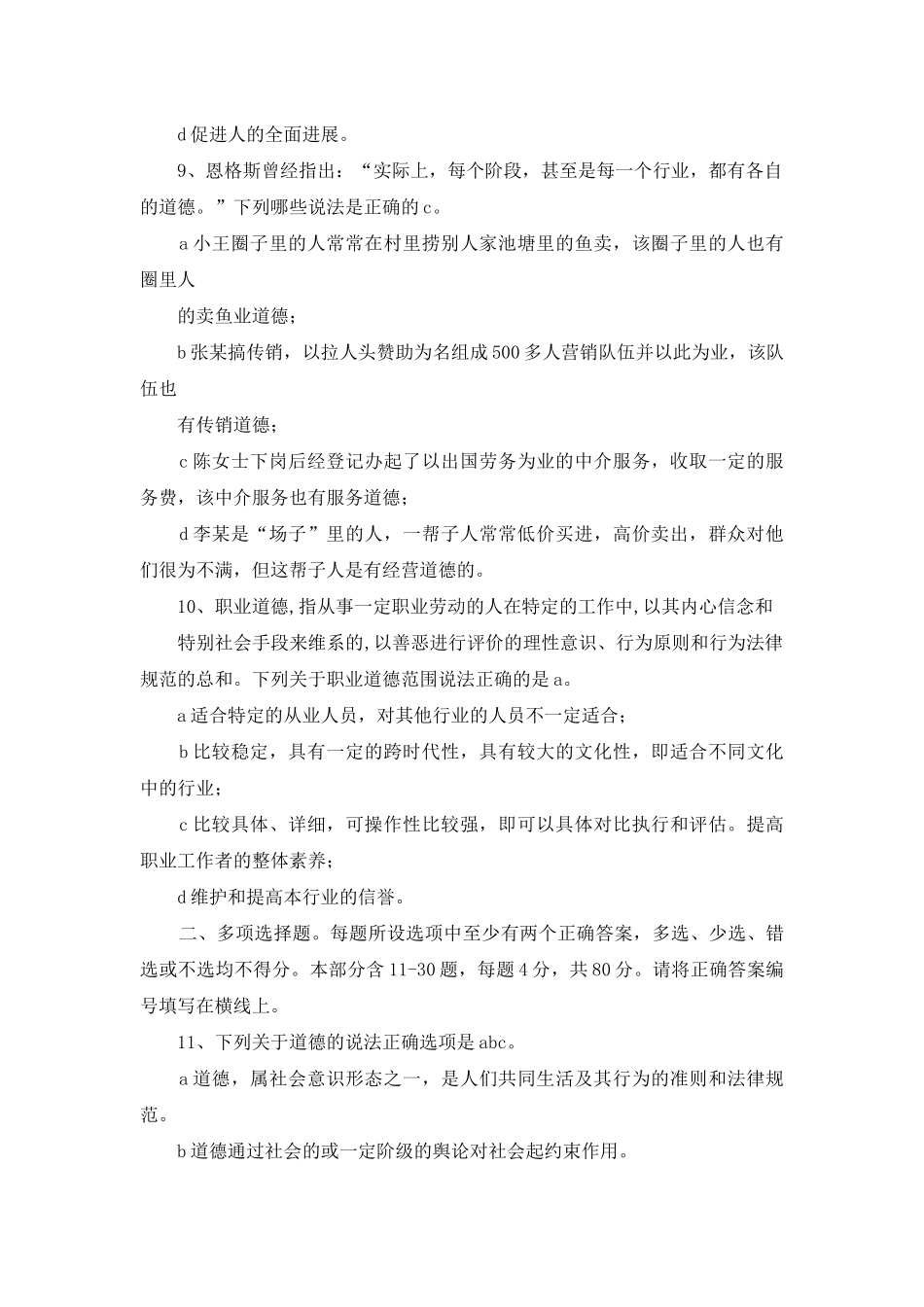 计生政策法规宣传标语_第3页