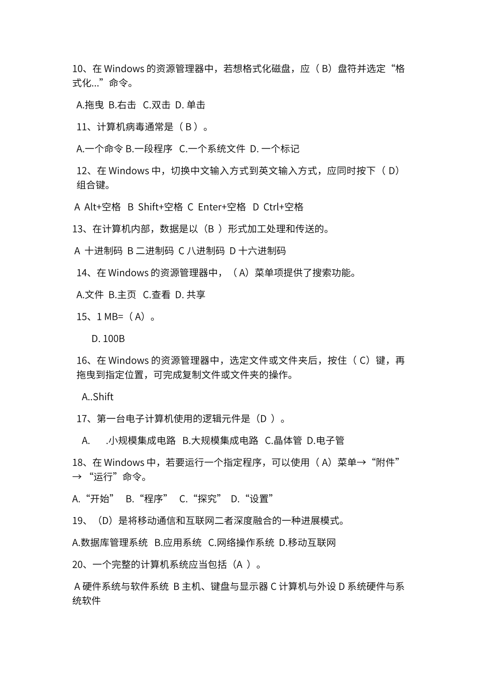 计算机应用基础形成性考核答案_第2页