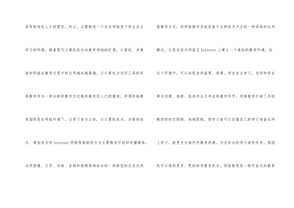 计算机开题报告_第2页