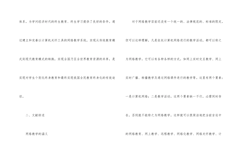 计算机开题报告_第3页
