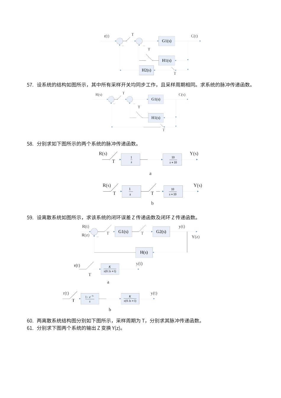 计算机控制技术总复习题_第3页