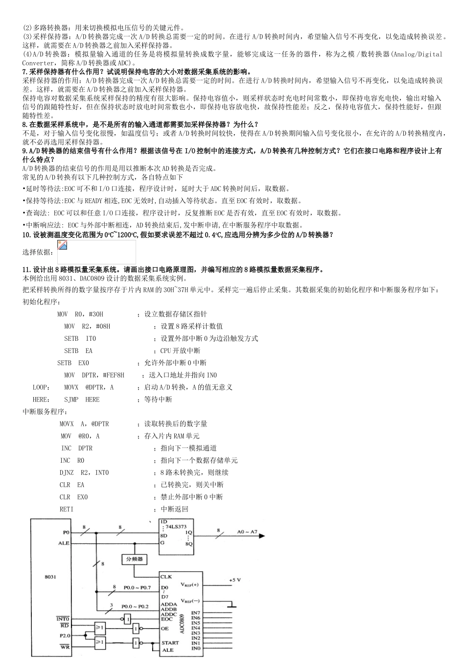 计算机控制技术课后习题答案_第2页