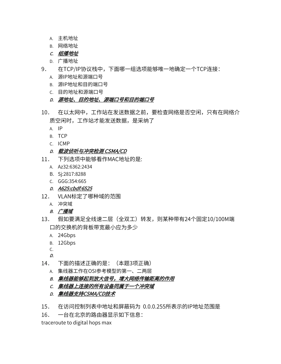 计算机网络模拟试题_第2页