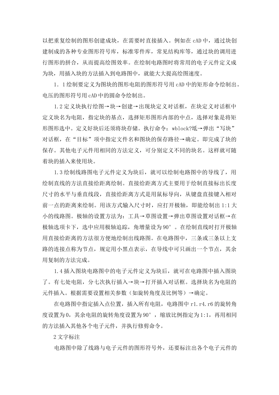 计算机辅助管理系统的开发透析_第2页