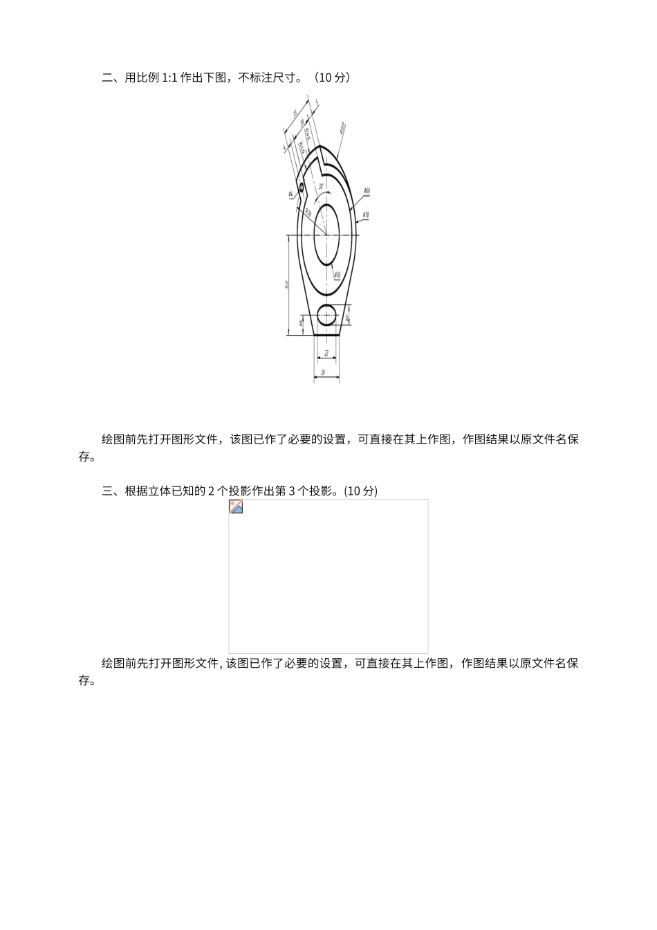 计算机辅助设计CAD绘图员技能鉴定试题模拟题14_第2页