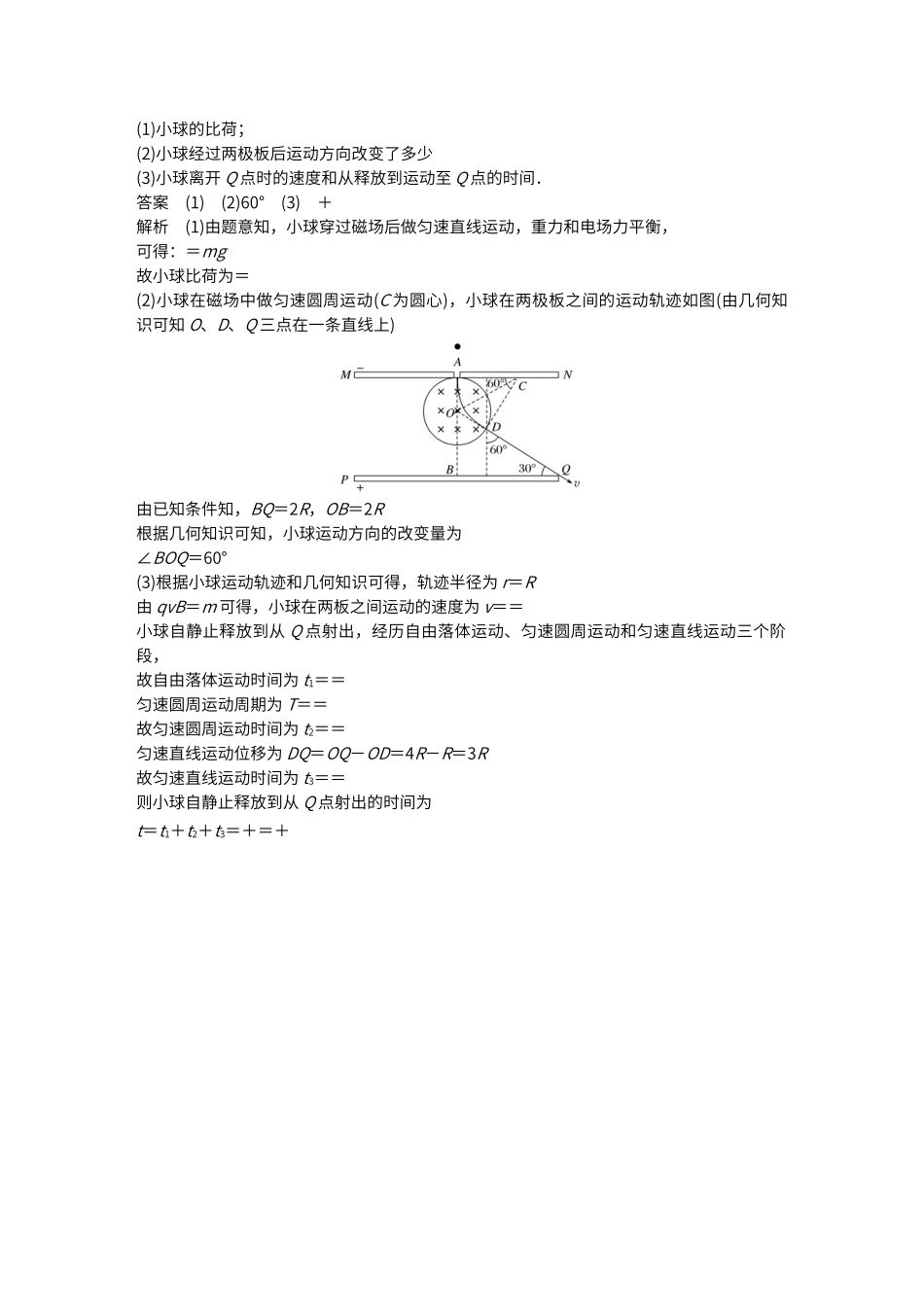 计算题标准练_第2页