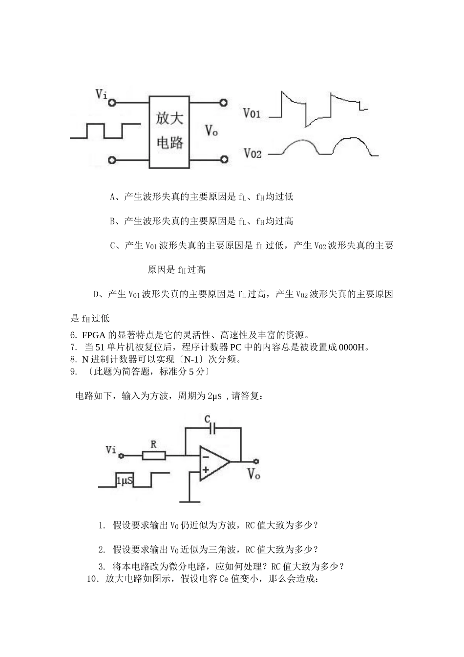 认证考试助理考卷_第2页