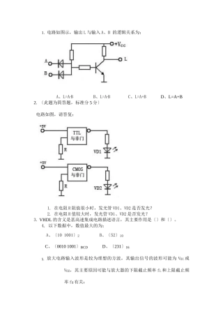 认证考试助理考卷
