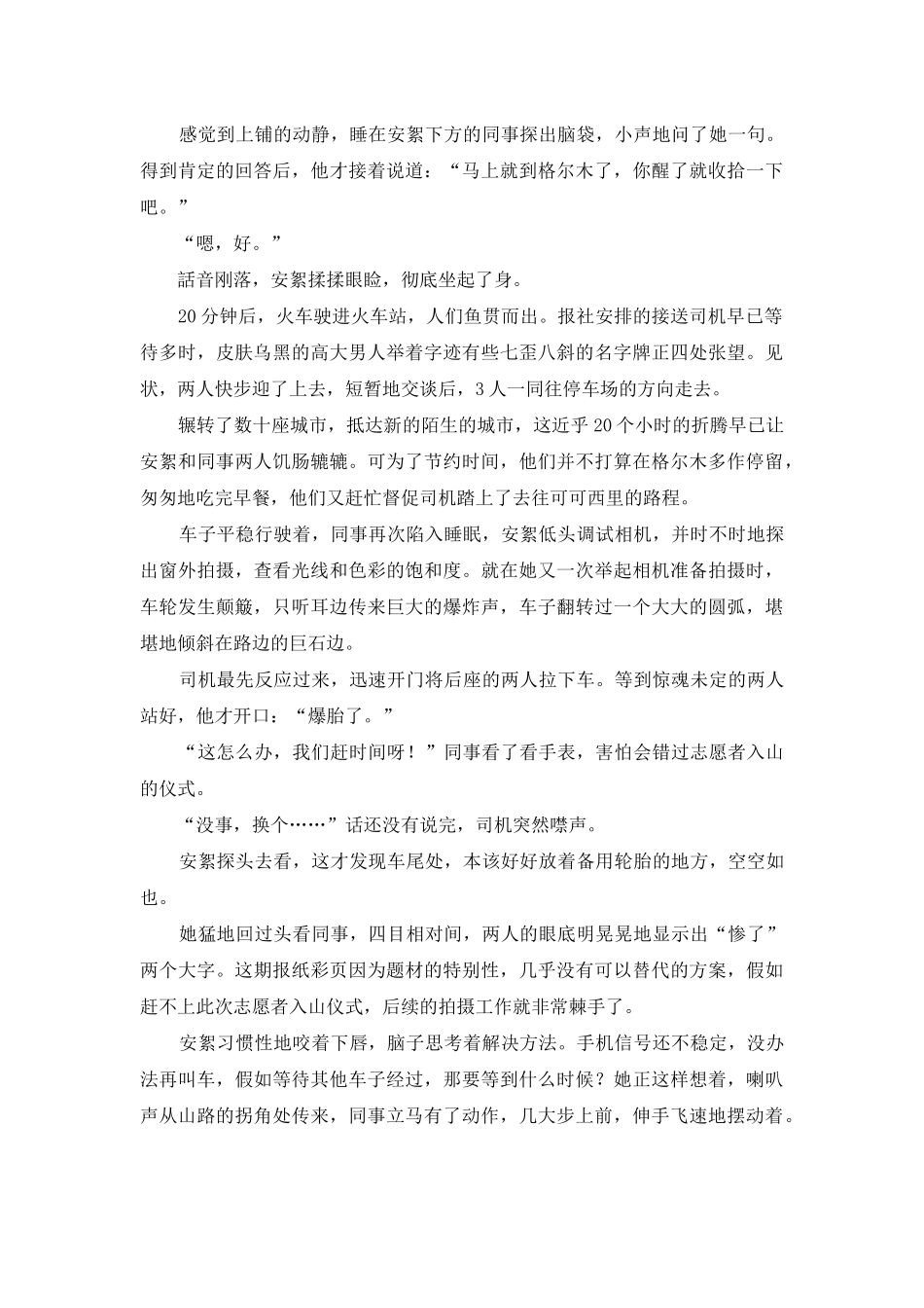 让我走向你--让她降落_第2页